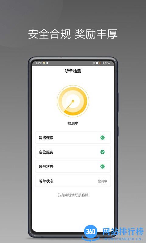 蜂派聚合司机软件 v1.22.15安卓版 0