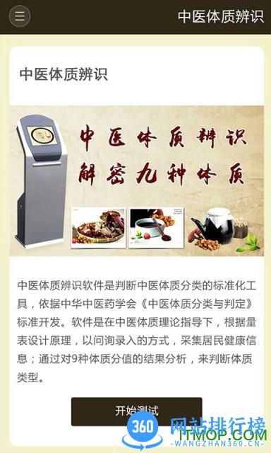中药世界 v4.3.3安卓版 2