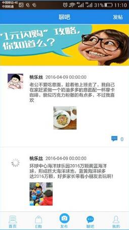 爱享物业(爱享home) v2.8.1安卓版 3