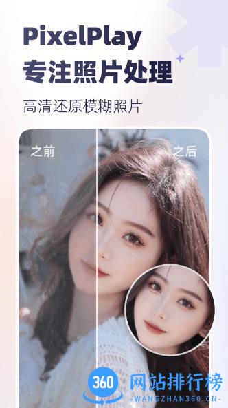 PixelPlay v1.3.0官方安卓版 2