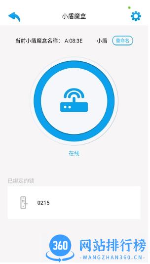 好家智能门锁app v1.5.6 安卓版 1