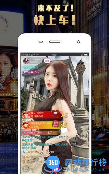 老司机直播 v6.8.1官方安卓版 3