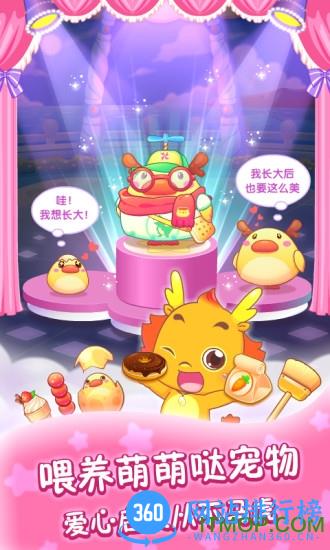 小伴龙识字软件 v1.36.2安卓版 0