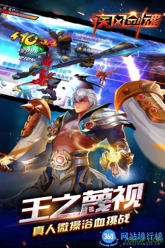 疾风剑魂果盘手游 v1.90 安卓版 1