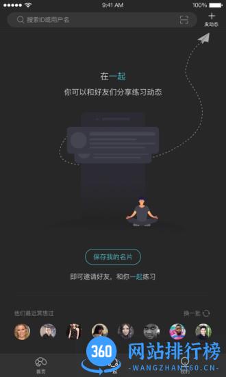 自在正念睡眠冥想 v3.5.8安卓版 3