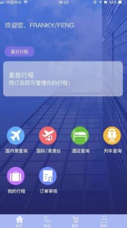 tripsourcechinaapp And.1.5.6 安卓版 2