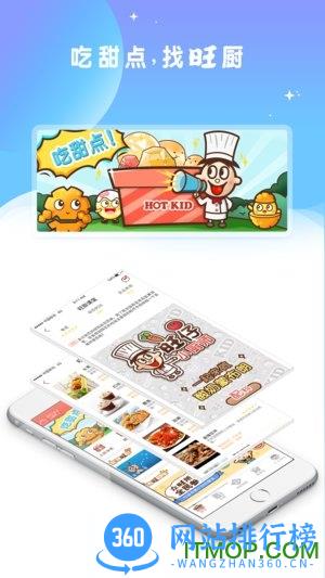 旺仔俱乐部红包 v5.8.3安卓版 2