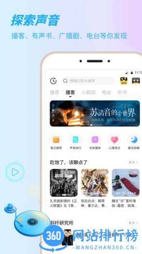 sure解压音频平台 v6.5.0安卓版 2