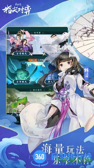 剑网3指尖对弈九游版 v1.2.320 安卓版 1