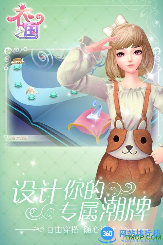 衣之国九游手游 v1.7.1.7 安卓完整版 2