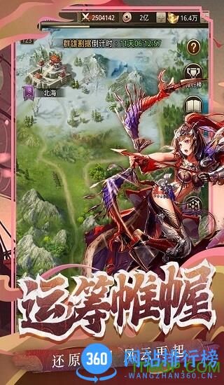 百龙霸业放置三国红包版 v4.0.8 安卓版 1