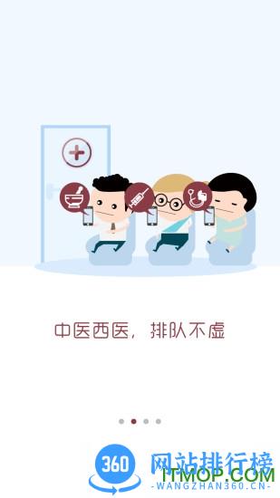 掌上中山一院app最新版 v5.8.0安卓版 0