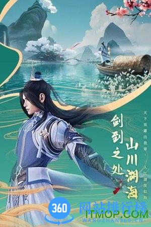 九游剑仙轩辕志手游 v1.5 安卓版 2