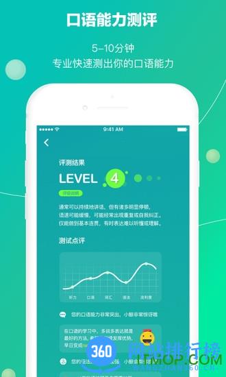 鲸小爱英语app v6.41.3安卓版 1