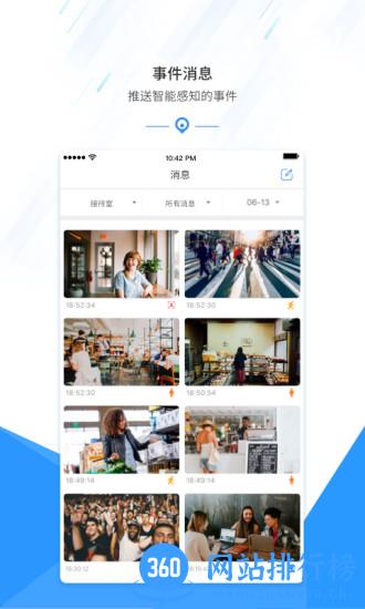 慧视互联app下载
