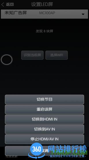 MC100彩屏秀 V1.15A 安卓版 1