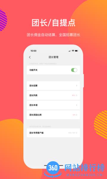 向点商业版app v2.8.3安卓免费版 0