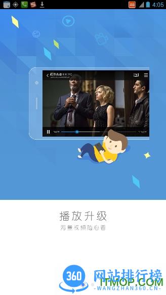 手机迅雷免费版