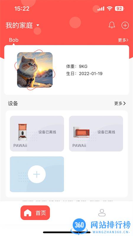 Pawaii v2.0.4安卓手机版 4