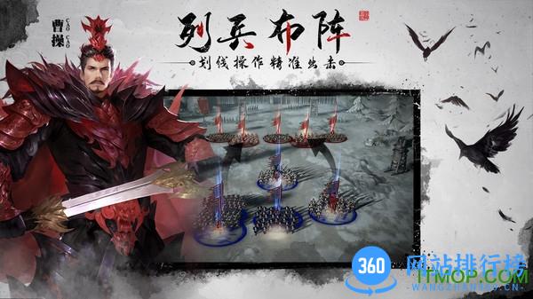 狼烟四起 v1.8.8 安卓版 3