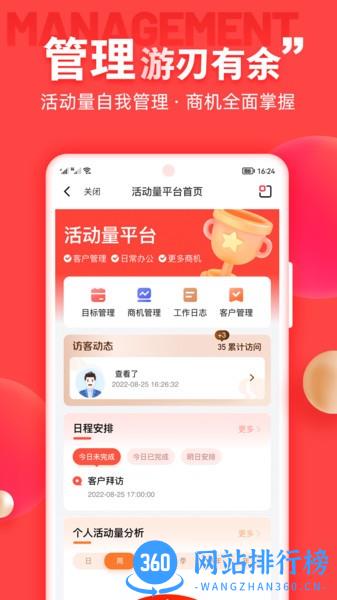 中意掌e通app v0.6.43安卓版 2