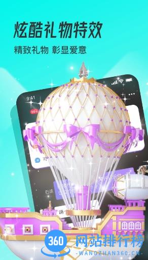 牵遇 v2.3.2官方安卓版本 0