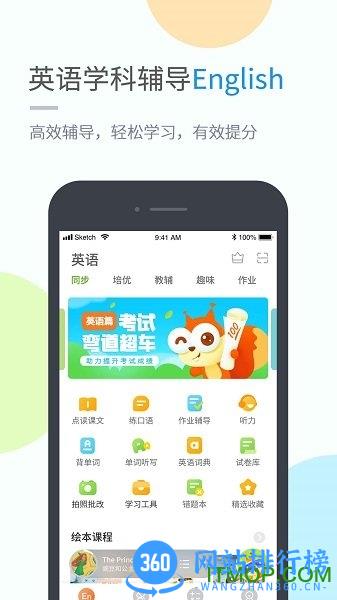 湖北教育小学版 v5.0.9.1安卓版 0