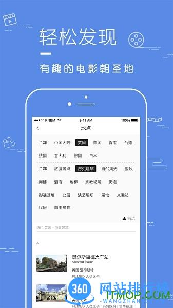 片场(电影旅行指南) v1.3.14安卓版 1