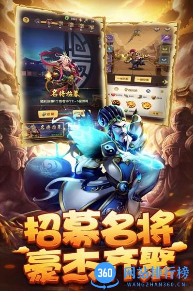 小小三国九游版 v11.0 安卓版 1
