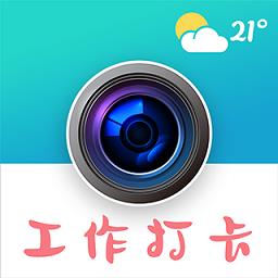 经纬时间相机app最新版本