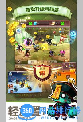 乱斗堂3重生 v5.6.1 官方安卓版 1