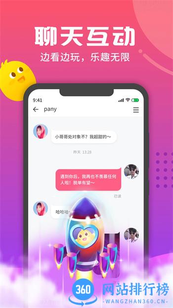 音柚漂流瓶 v3.0.5官方安卓版本 0