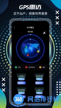 北斗街景VR地图 v3.0官方安卓版本 1