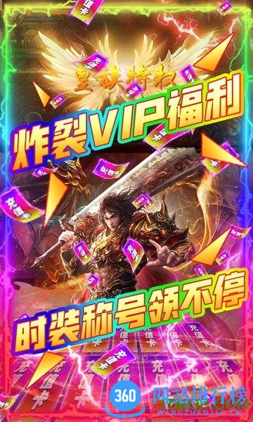 烈焰屠龙送万元充值