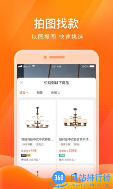 E淘分销V3 v1.0.46 官方安卓版本 2