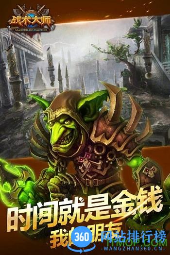 战术大师九游手游 v1.1.9 安卓版 2