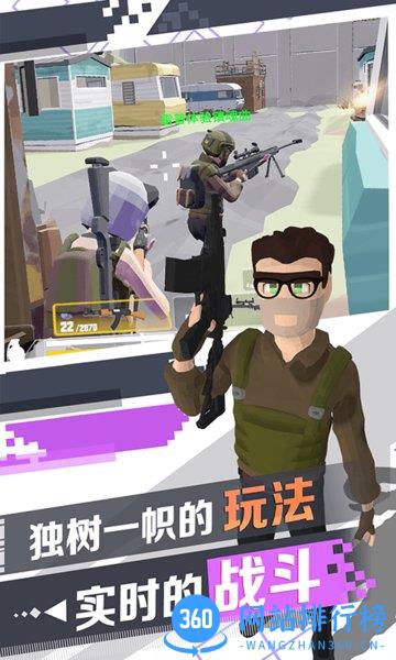 荣耀精英2枪林弹雨 v1.0.3 安卓版 0