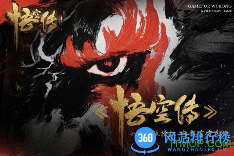 悟空传手游bt变态版 v1.1.0 安卓版 0