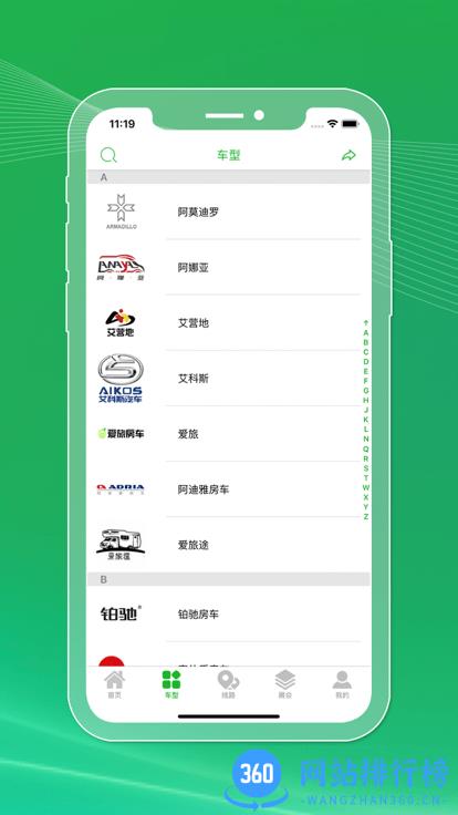 今日房车官方版 v1.6.6安卓版 0