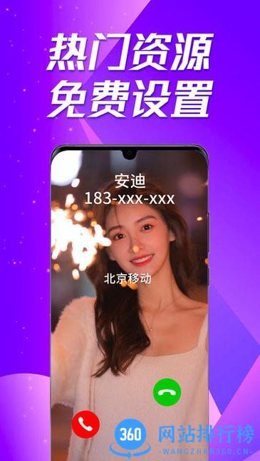 来电炫彩多多app v1.0.00.010 安卓版 0