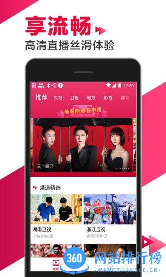 爱看电视tv手机版 v5.1.2安卓版 0