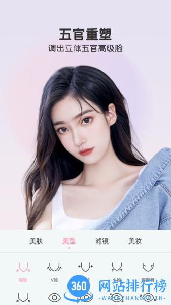 完美视频美颜app