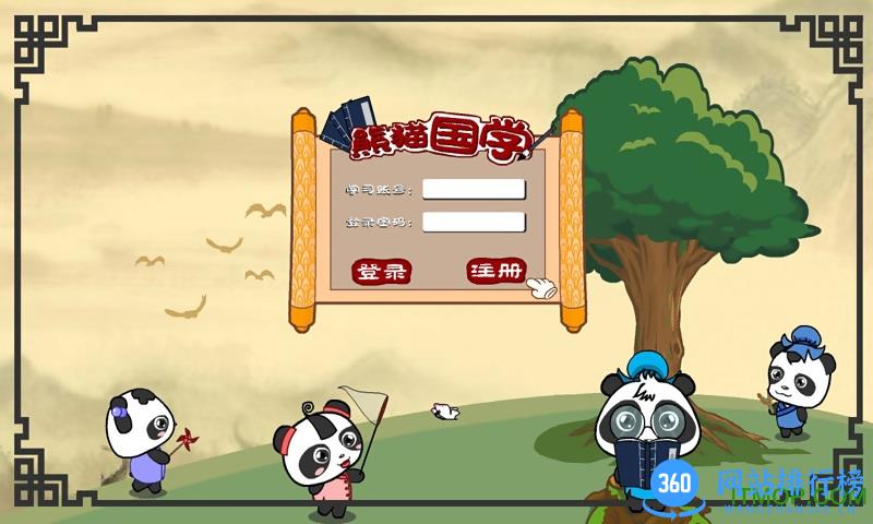 熊猫国学软件手机版 v3.1.1 安卓版 0