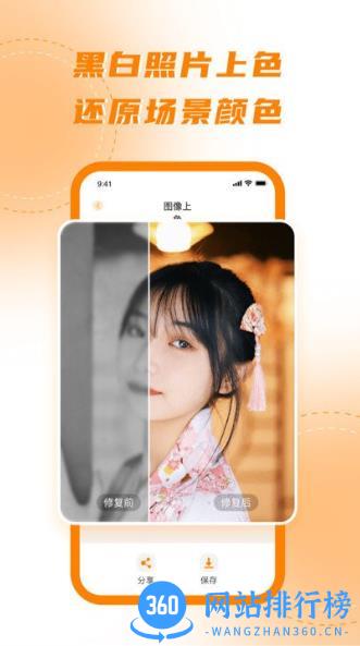 画质增强app v1.0.3安卓版 1