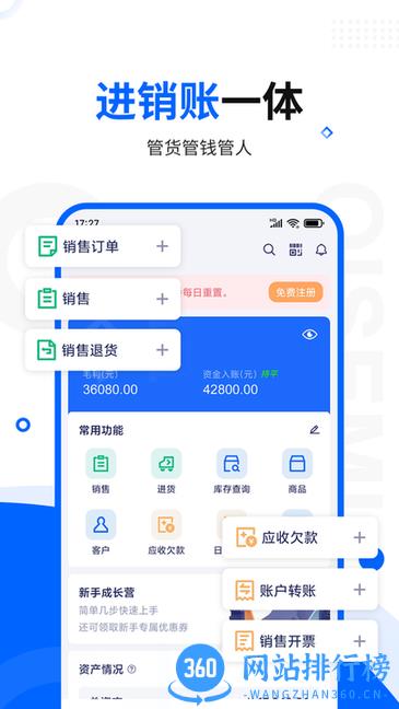 七色米库存管理进销存免费版 v9.32.0安卓手机版 安卓手机版 3