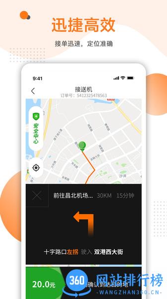 易至车主app v2.2.7安卓版 2