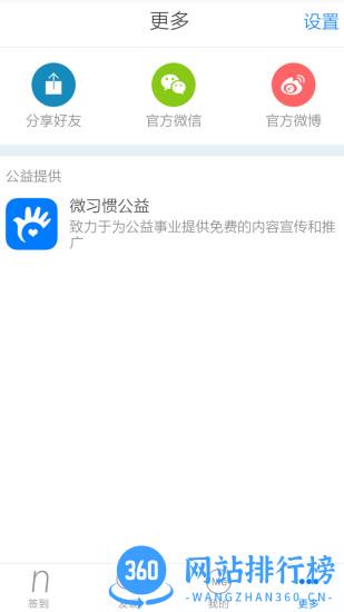 微习惯官方版 v2.1.5 安卓版 1