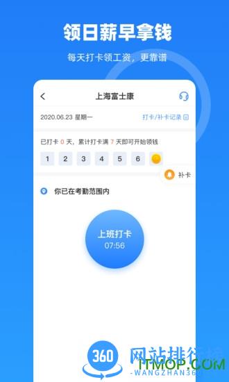 云人事平台 v7.1.40安卓版 0