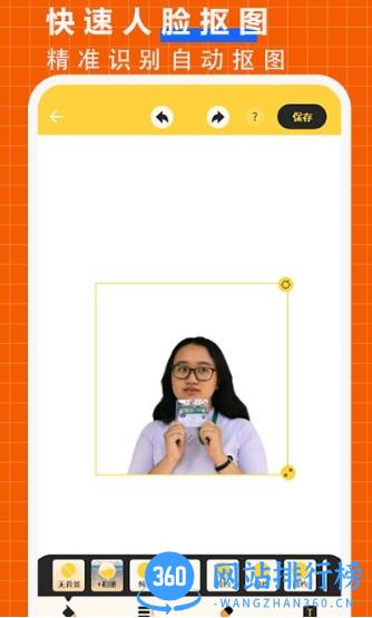 人像背景抠p图软件(又名抠图p图大师) v2.5安卓版 3