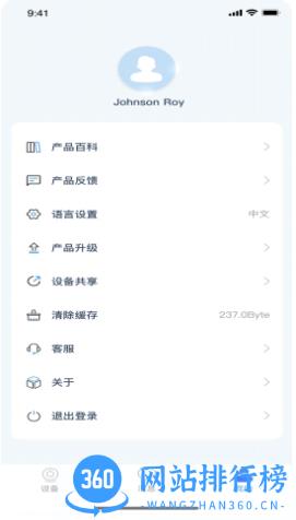 家四季 v2.20230920官方安卓版本 3